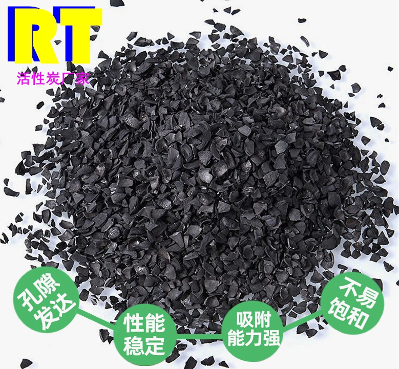 瑞特活性炭濾料生產廠家熱線:13703907601李經理